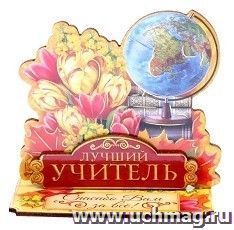 Фигура на подставке "Лучший учитель" — интернет-магазин УчМаг