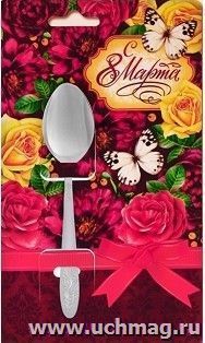 Ложечка сувенирная на открытке "С 8 Марта" — интернет-магазин УчМаг