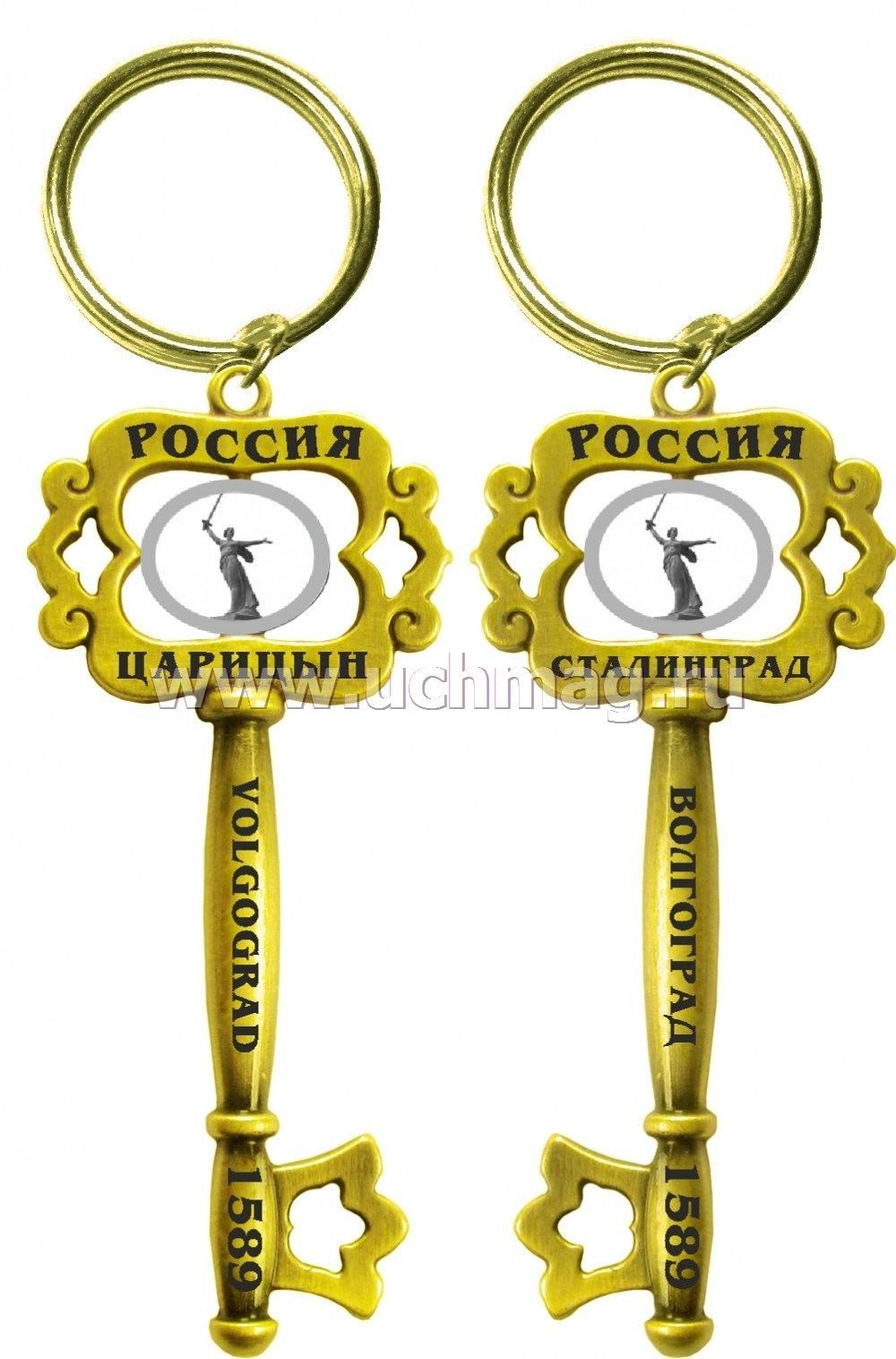 Где Купить В Искитиме Брелок На Ключи