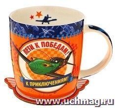 Набор "Настоящий друг. Самолеты", кружка с подставкой, 350 мл. — интернет-магазин УчМаг