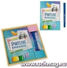 Набор подарочный "Учителю химии". Ежедневник и ручка — интернет-магазин УчМаг