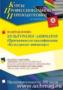 УчМаг