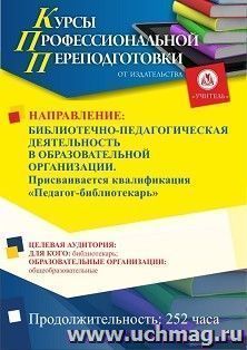 УчМаг
