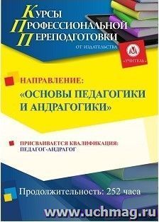 УчМаг