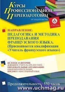 УчМаг