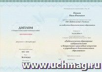 Поэтапная оплата профессиональной переподготовки по программе "Педагогическое образование: изобразительное и декоративно-прикладное искусство в учреждениях — интернет-магазин УчМаг