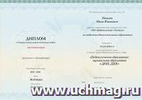 Поэтапная оплата профессиональной переподготовки по программе "Педагогическое образование: музыкальное образование в ДМШ, ДШИ" (520 часов (первый этап)) — интернет-магазин УчМаг