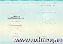 Спецпредложение для оплаты аванса профессиональной переподготовки — интернет-магазин УчМаг
