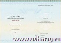 Спецпредложение СППФ-1 — интернет-магазин УчМаг