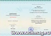 Профессиональная переподготовка по программе "Педагогика и методика начального образования" (520 часов) с началом обучения в августе — интернет-магазин УчМаг