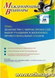 УчМаг
