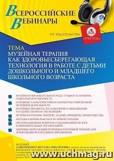 УчМаг