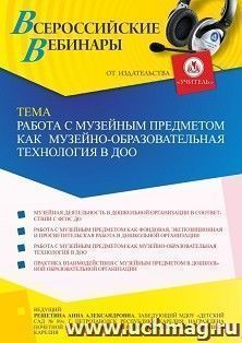 УчМаг