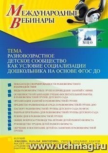 УчМаг