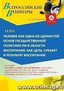 УчМаг
