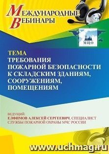 УчМаг