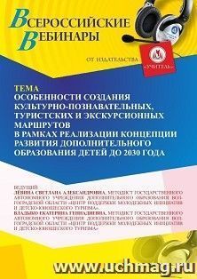 УчМаг
