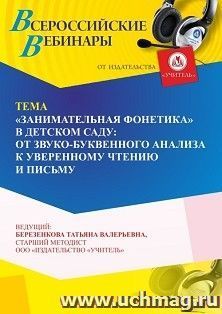 УчМаг