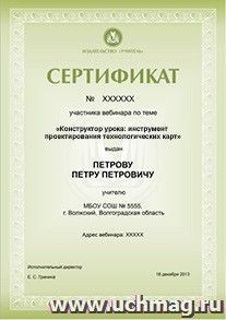 Купон на участие в учебно-методическом семинаре 16.09.2014 "Особенности профилактики различных видов аддиктивного поведения детей и подростков" — интернет-магазин УчМаг
