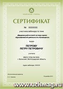 Купон на участие в мастер-классе 13.10.2014 "Внедрение информационно-коммуникационных технологий в обучение школьников в контексте ФГОС" — интернет-магазин УчМаг