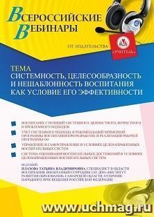 УчМаг