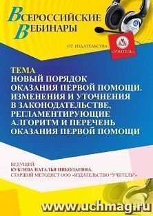 УчМаг