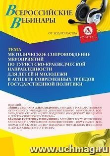 УчМаг