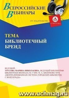 УчМаг