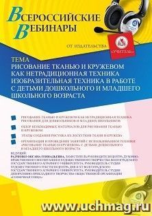 УчМаг