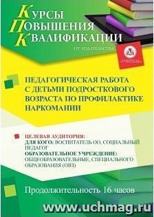 УчМаг