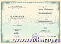 Купон участника курсов повышения квалификации (72 ч.) "Сопровождение специалистов дошкольных образовательных организаций в освоении и реализации ФГОС ДО" — интернет-магазин УчМаг