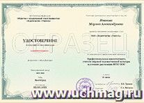 Купон слушателя курса повышения квалификации "Профессиональная компетентность учителя мировой художественной культуры в условиях реализации ФГОС ООО" (16 часов) — интернет-магазин УчМаг
