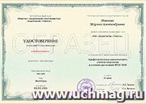 Купон слушателя курса повышения квалификации "Профессиональная компетентность учителя русского языка и литературы в условиях реализации ФГОС ООО" (16 часов) — интернет-магазин УчМаг