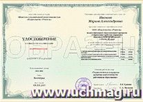 Купон участника курсов повышения квалификации (108 ч.) "Менеджмент в образовании" — интернет-магазин УчМаг
