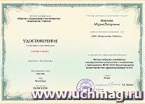 Купон слушателя курса повышения квалификации "Методы и формы оценивания метапредметных результатов в соответствии с требованиями ФГОС ООО. Проектирование — интернет-магазин УчМаг