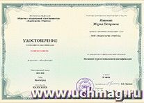 Купон на пополнение личного счета + бесплатный доступ к материалам курсов повышения квалификации "Проектирование и реализация индивидуально-дифференцированной — интернет-магазин УчМаг