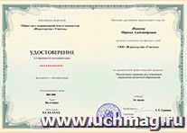 Повышение квалификации по программе "Профессиональная компетентность воспитателя в условиях реализации ФГОС ДО: дополнительное образование дошкольника в — интернет-магазин УчМаг