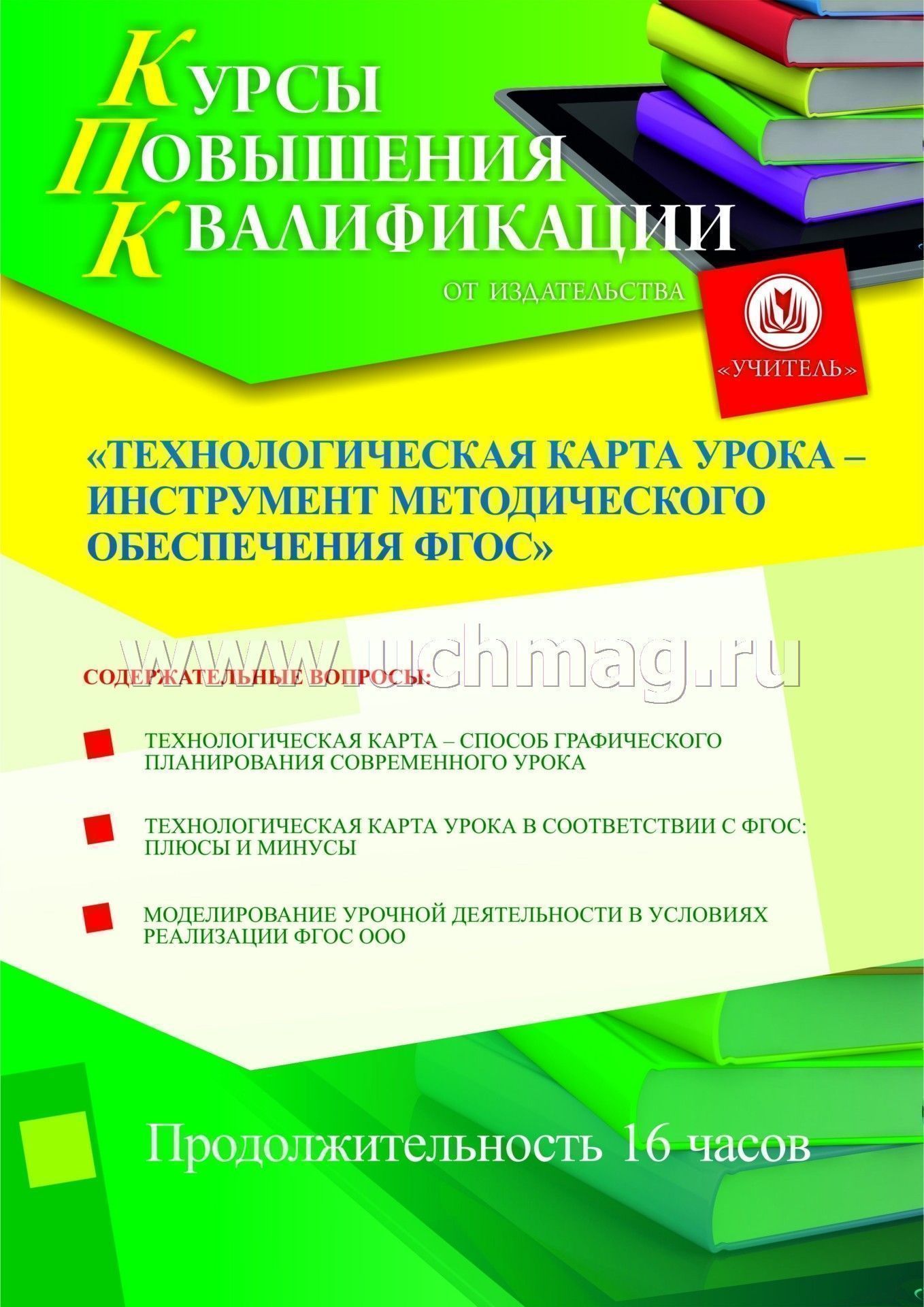 Технологическая Карта Новый Год Технологическая Карта Новый Год