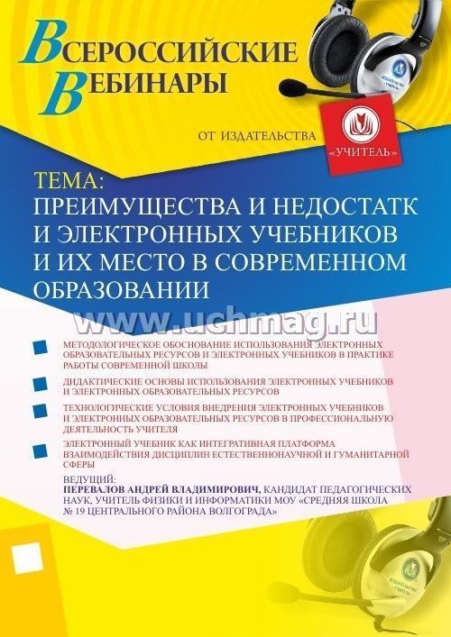 Учебников Учебников