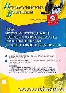 УчМаг