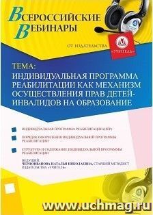 УчМаг
