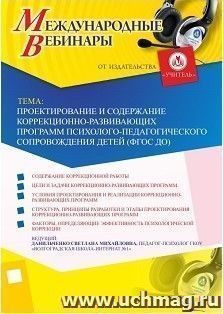 УчМаг