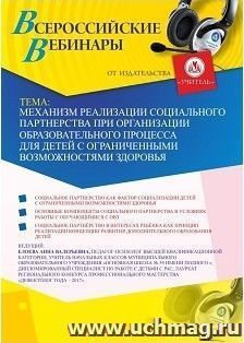 УчМаг