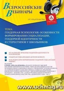 УчМаг
