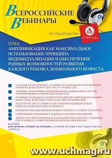 УчМаг