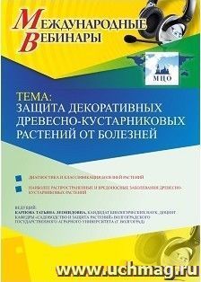 Спецпредложение на пополнение личного счета + участие в офлайн-вебинаре «Обеспечение досуга лиц, нуждающихся в постоянном уходе: варианты и комплекс задач» — интернет-магазин УчМаг