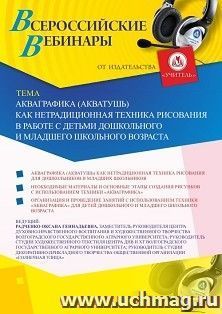 УчМаг