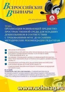 УчМаг