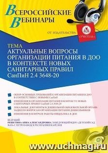 УчМаг