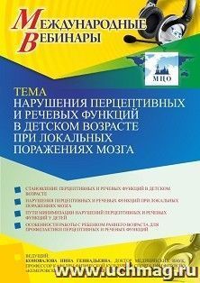 УчМаг